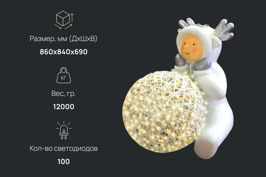 Олененок Snowy 5