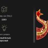 Консоль П-06
