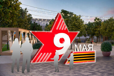 Инсталляция Красная звезда