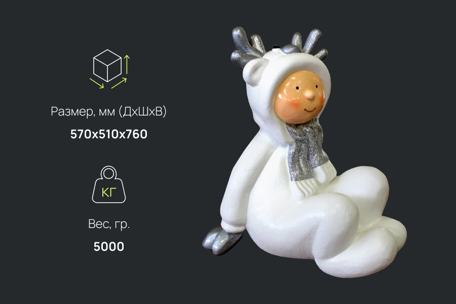 Олененок Snowy 3