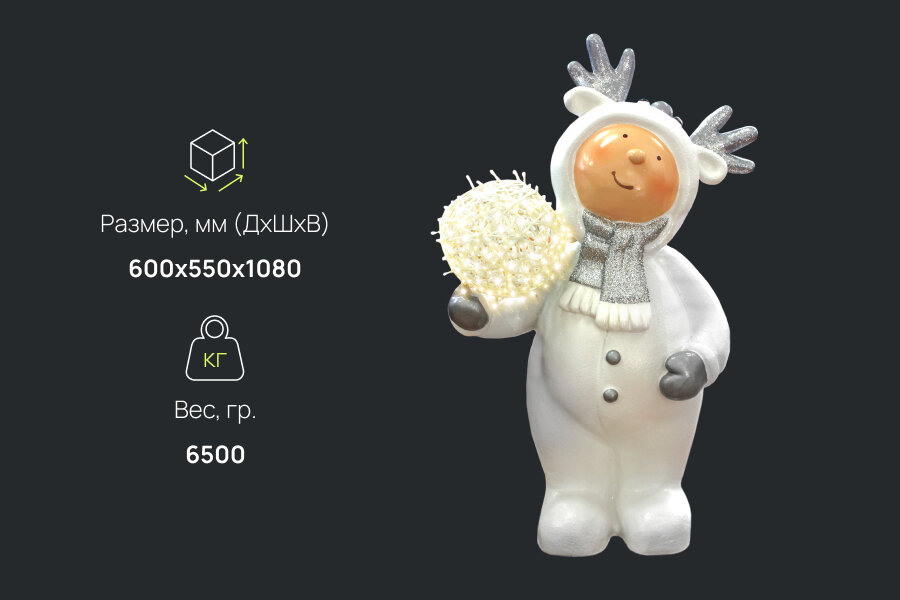 Олененок Snowy 2