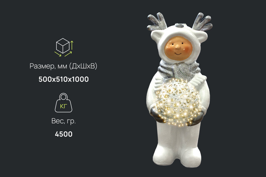 Олененок Snowy 1