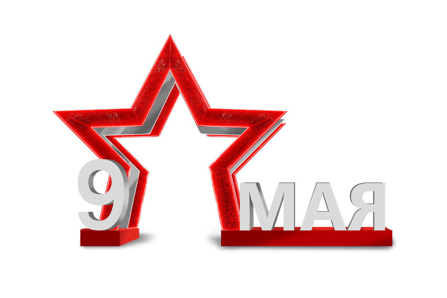 Арка 9 мая