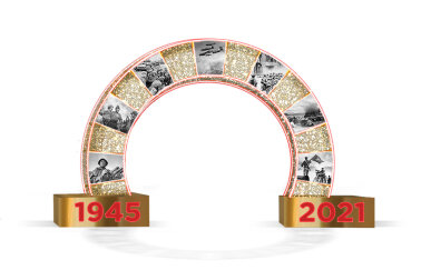 Арка 1941-1945