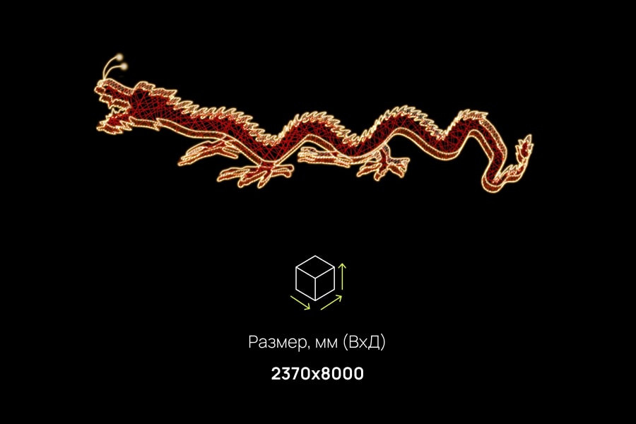 подвесная декорация дракон размеры, характеристики