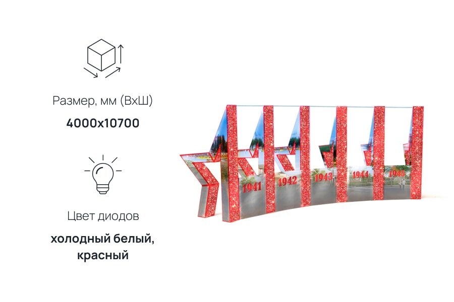 Арка Звездный коридор