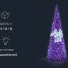 Ель фиолетовая с бантом светодиодная: размеры, характеристики