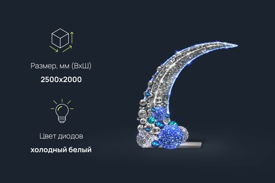 Декоративная световая скульптура: описание, размеры, характеристики