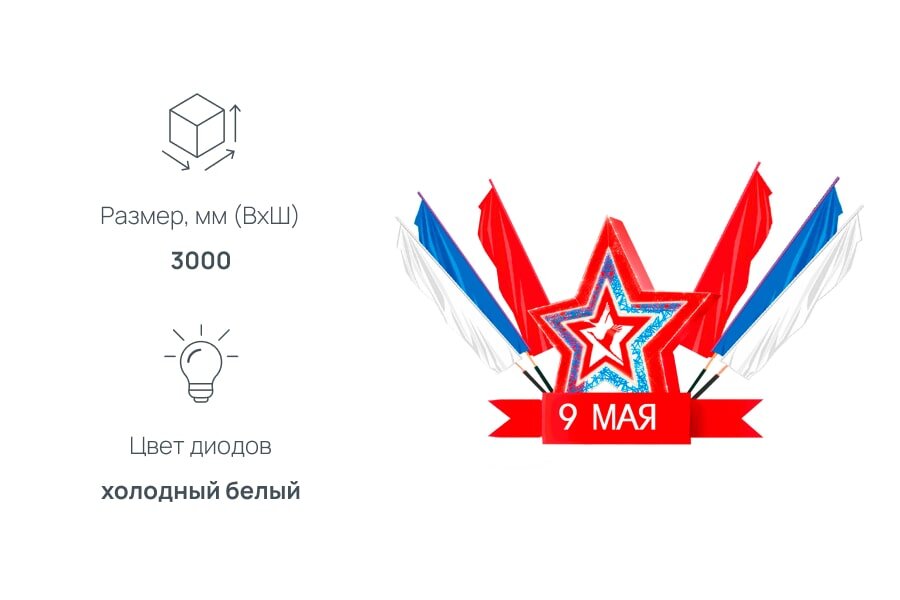 Флагшток С4