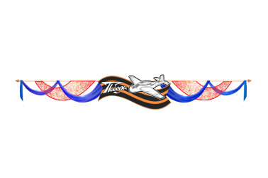 Консоль ПР-01 Самолёт