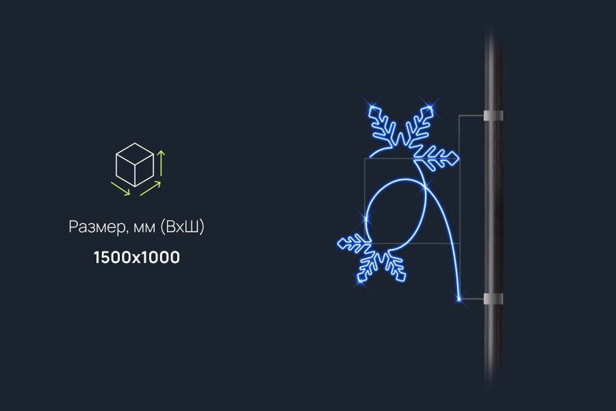 Консоль Контур снежинки световая: размеры, характеристики