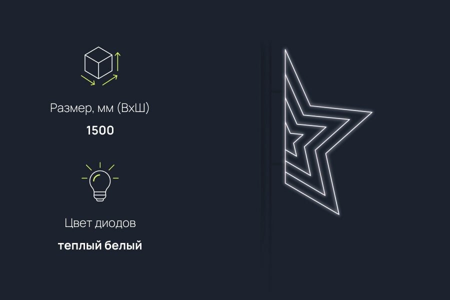 Консоль Л-2