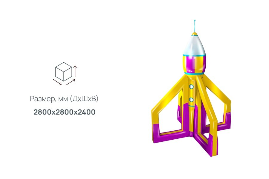 Элемент детской игровой площадки ракета: размеры, характеристики