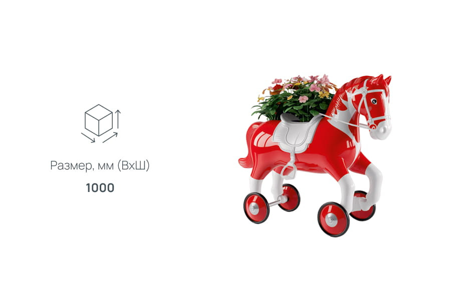 Игрушка Лошадка