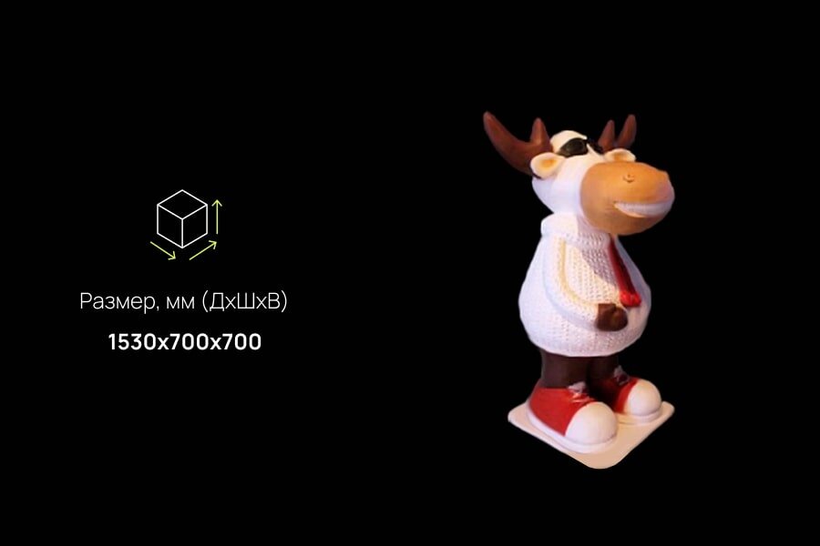 Объемная фигура лось в очках: размеры, характеристика