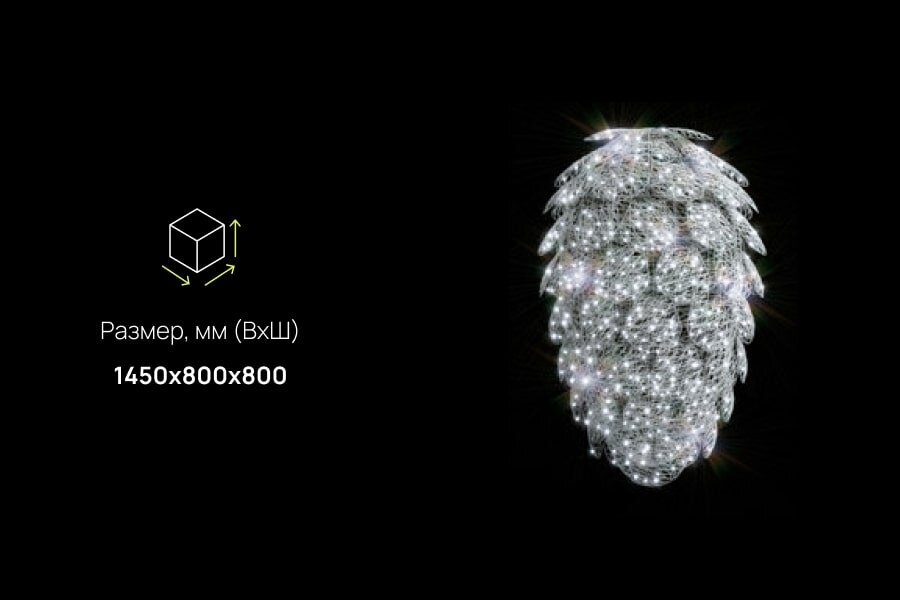 Светодиодная подвесная фигура шишка: размеры, характеристики