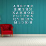 Декоративное зеркало Русский алфавит