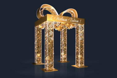 Арка Подарок