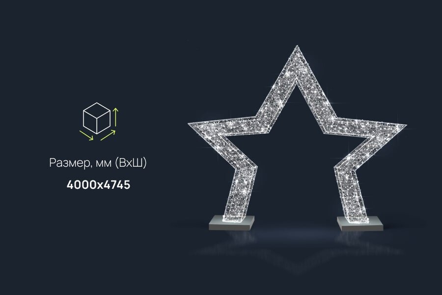 Алмазная арка звезда: размеры, характеристики