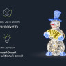 Светодиодная скульптура Снеговик Аккордеонист: размеры, характеристики