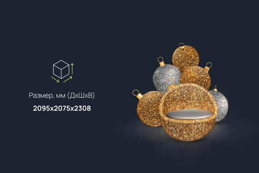 Декоративная фотозона для помещений Festive Light: размеры, характеристики, цена