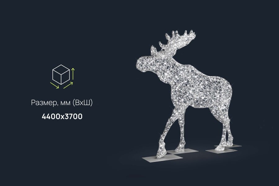 Световая фигура Лось: размеры, характеристики