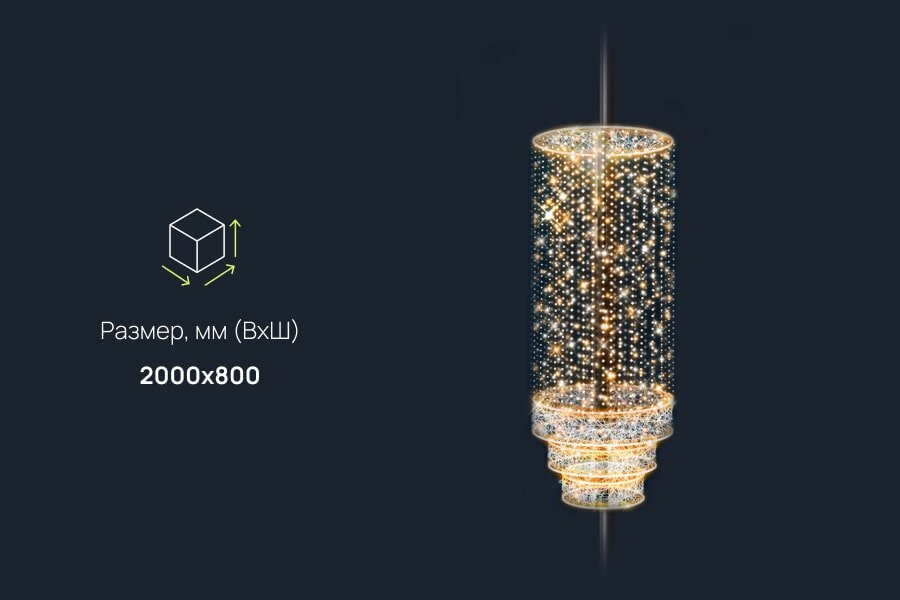 Консоль колонна световая: размеры, характеристики