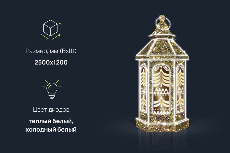 Украшение для помещений и улиц светодиодное Фонарь Delux: размер, характеристики, фото