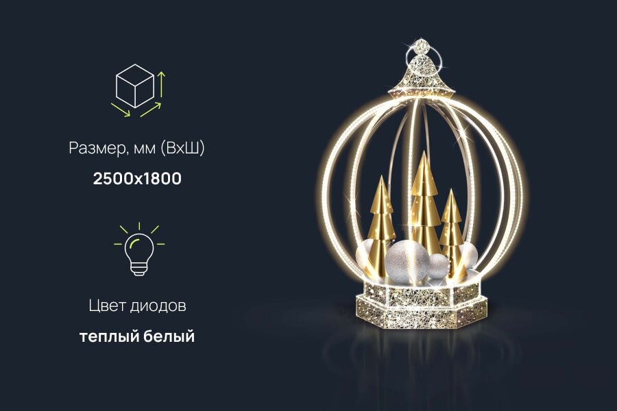 Светодиодное украшение для улиц и помещений Фонарь Delux2: размеры, характеристики, фото