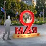 Инсталляция 9 мая