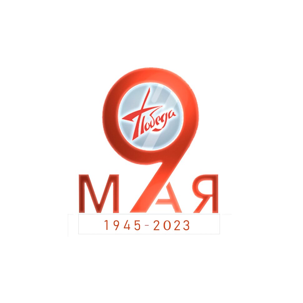 Инсталляция 9 мая