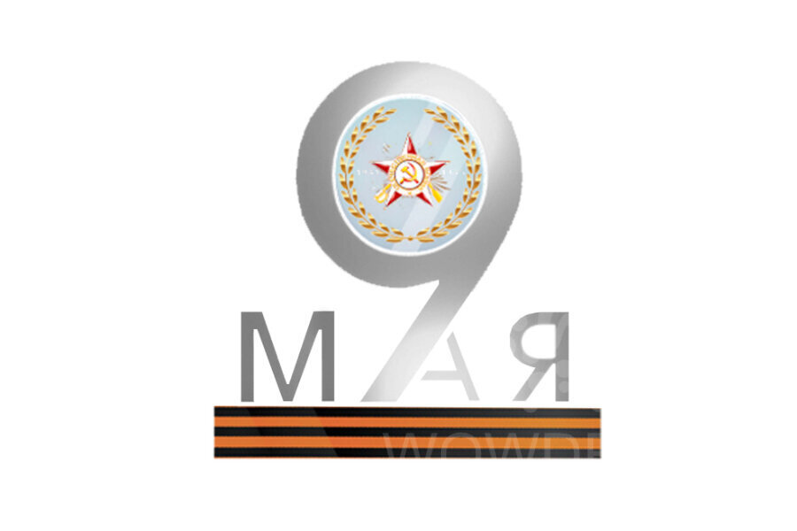 Инсталляция 9 мая