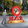 Инсталляция 9 мая