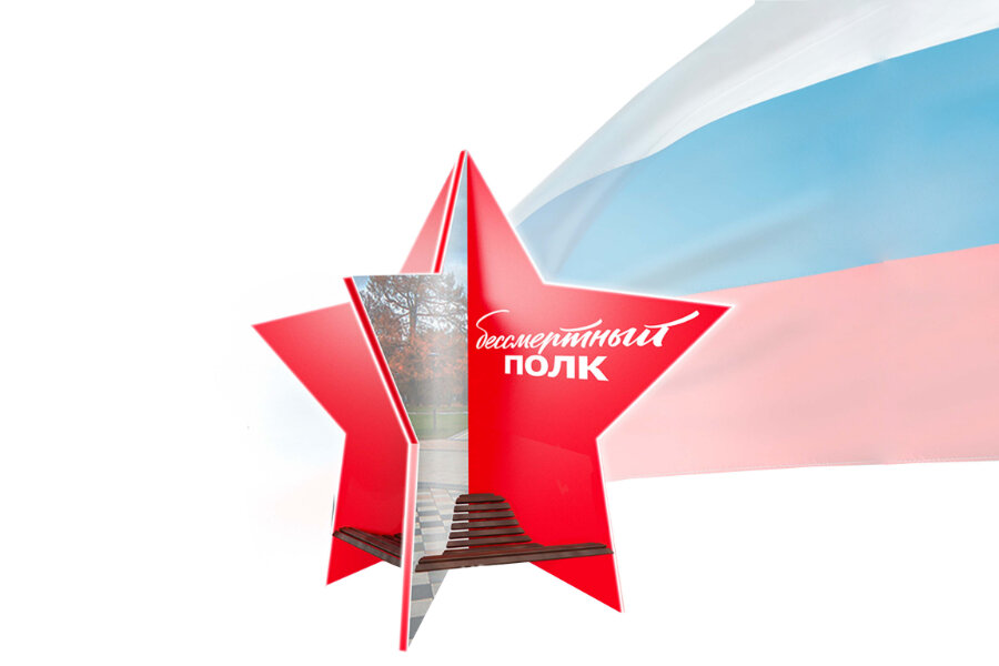 Инсталляция Бессмертный полк